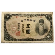KOREA 1944 . FIVE 5 WON BANKNOTE . SPECIMEN